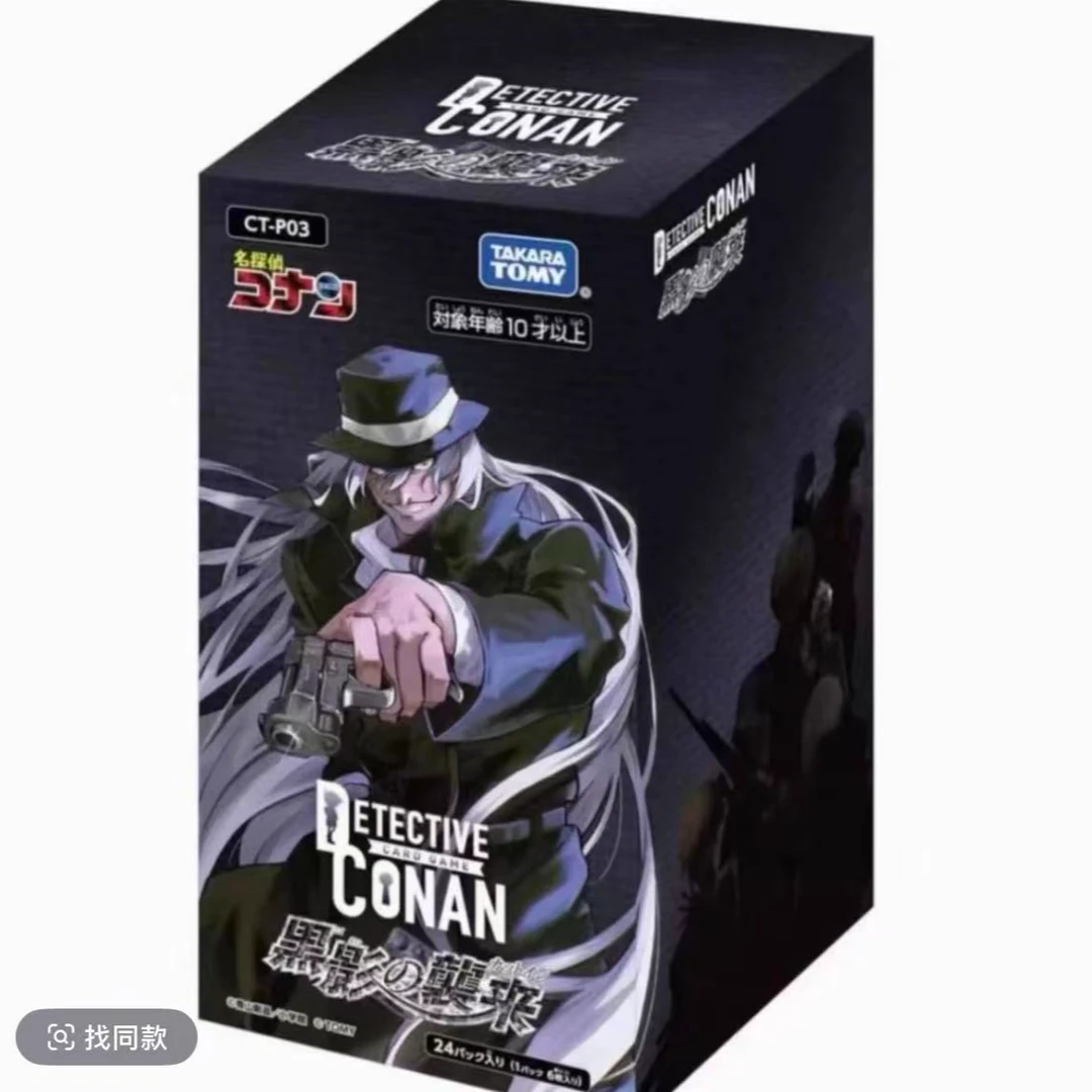 【卷卷拆】名侦探柯南tcg3弹 对战卡牌 盲盒默认代拆