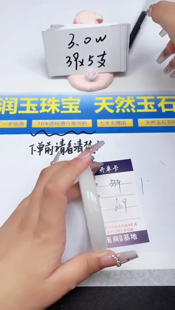 石英质玉手镯未镶嵌334-61.9