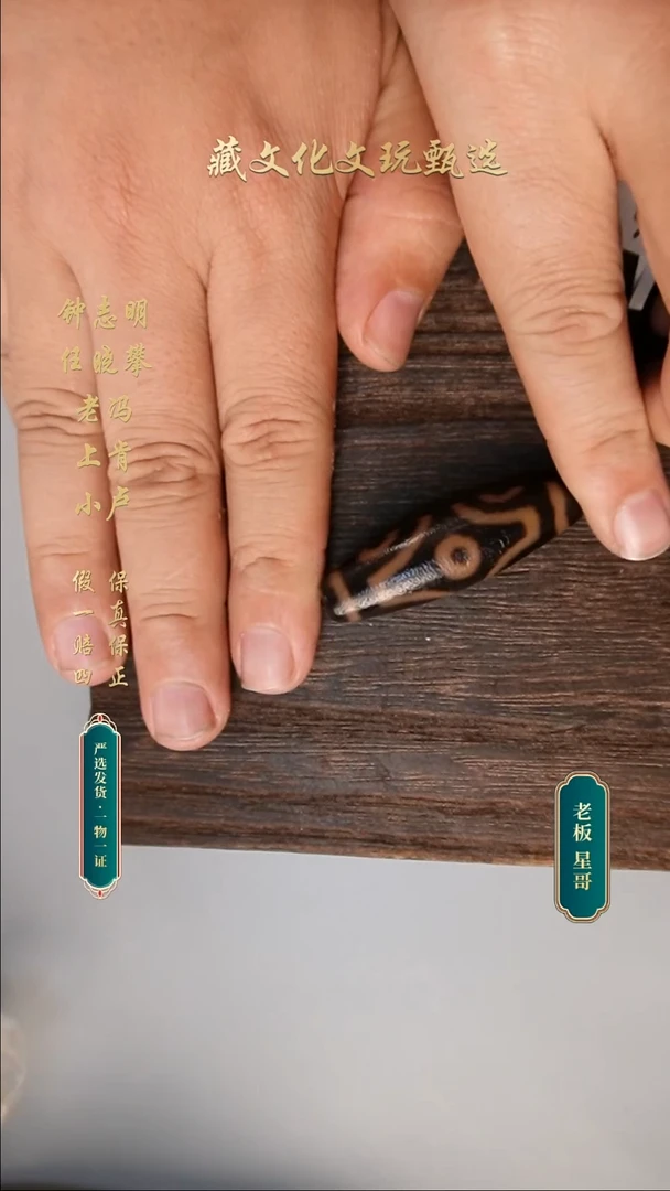 未镶嵌颈饰玛瑙/玉髓自**.钟志明老油料超顶十字六49.3*14.3