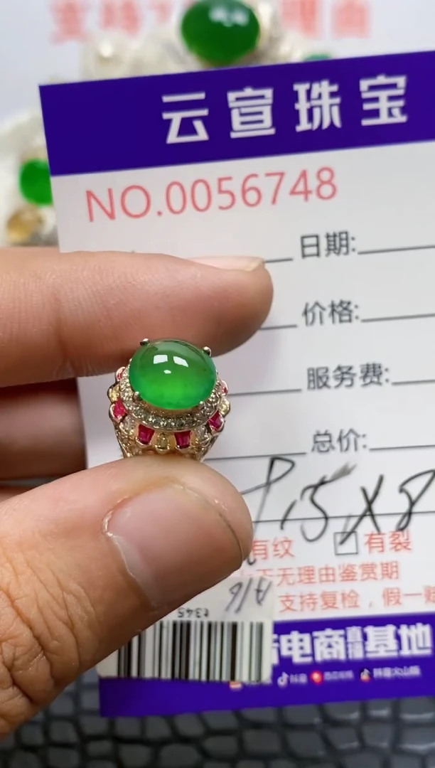 未镶嵌戒指翡翠/67480000