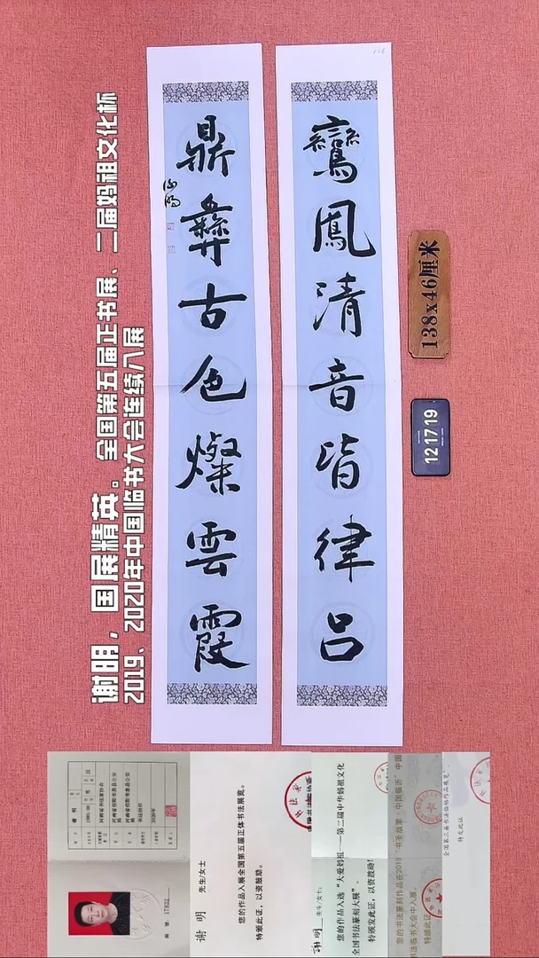 书法243    谢老师书法作品