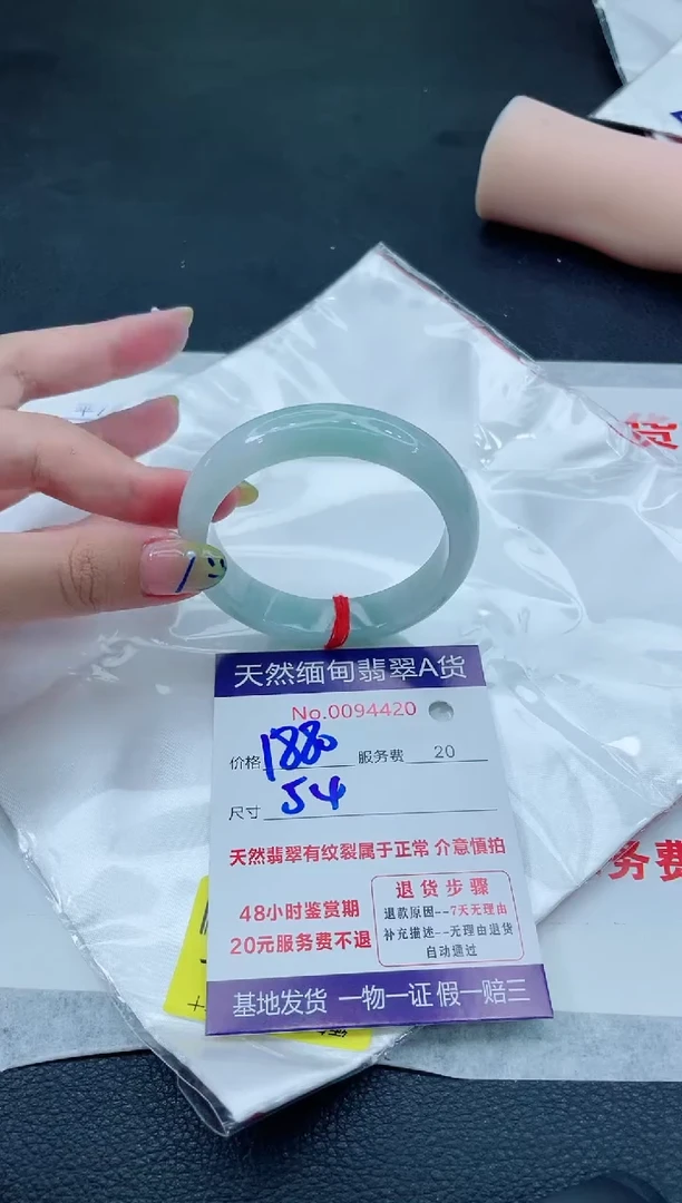翡翠手镯未镶嵌1880.000