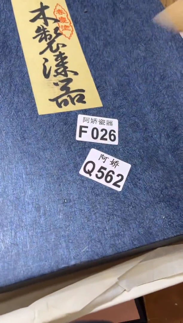 【闪购商品】瓷片5622青青9090青青9090