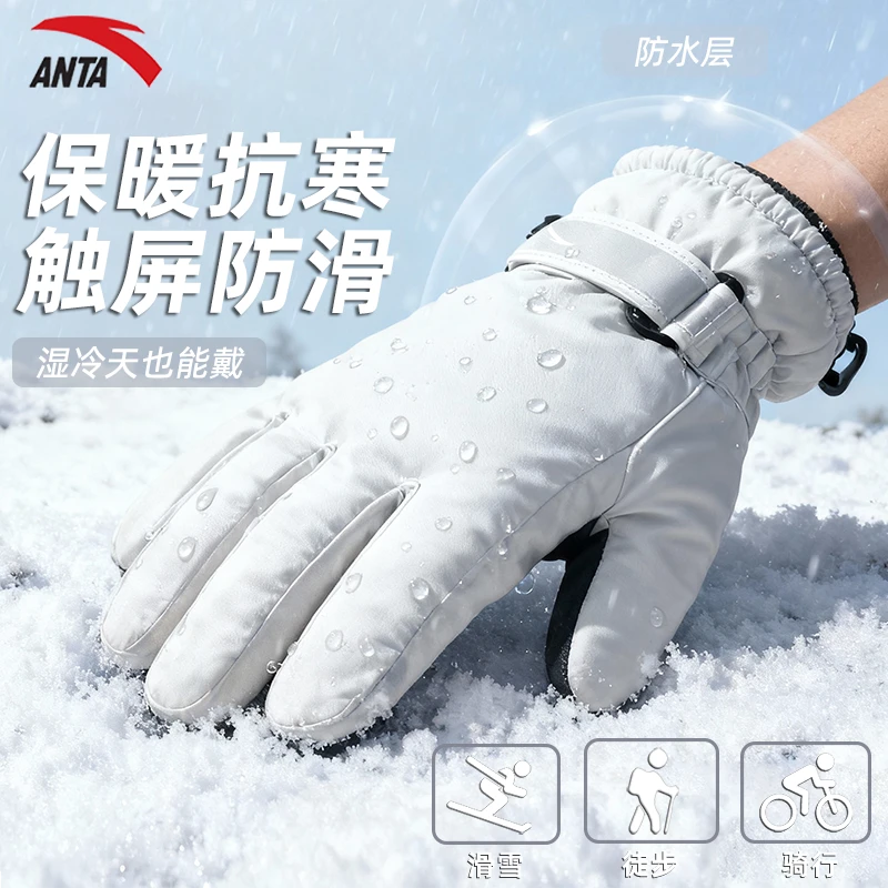 安踏冬季保暖手套男女款户外滑雪骑行加绒加厚防滑防泼水防风触屏