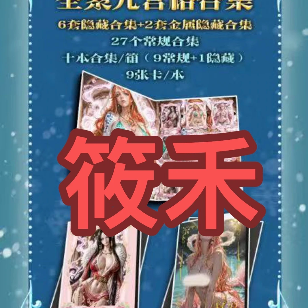 【快乐大转盘】  极光文创【航海王·极光缪斯】 收藏卡牌盲盒代拆