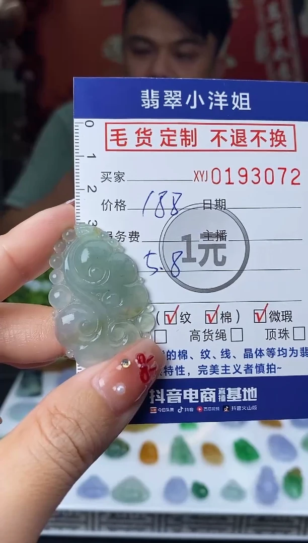 【闪购商品】定制翡翠未镶嵌毛货商品 不退换/3072