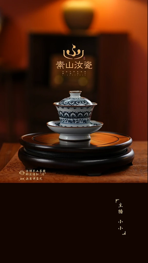 福利青花宝相马蹄三才盖碗