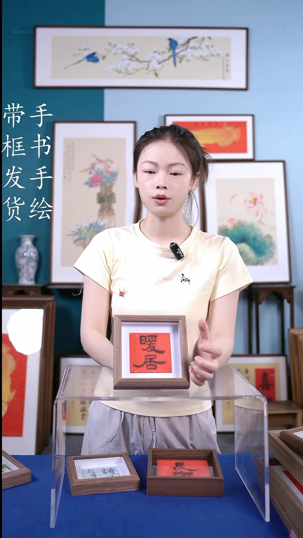 书法15*15暖居 手写手绘作品
