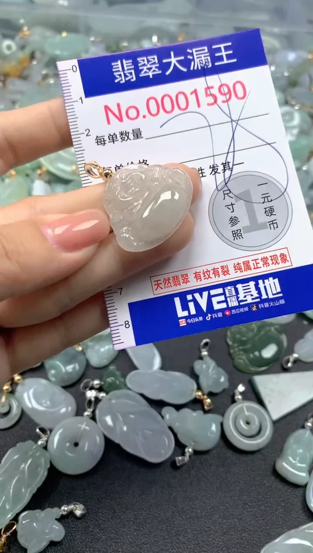 颈饰未镶嵌翡翠1590