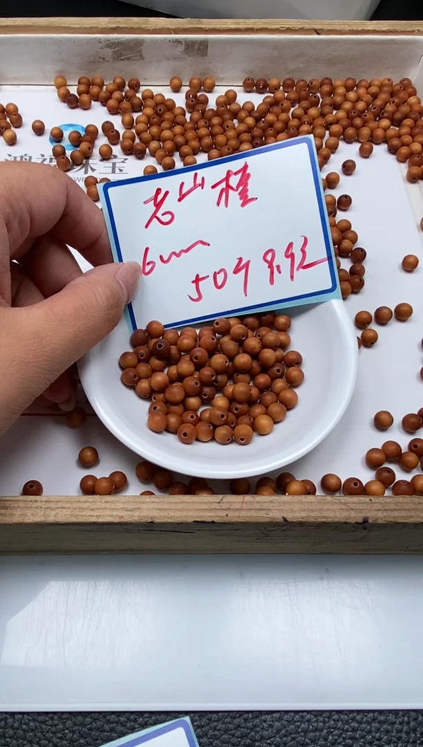 檀香木散珠D358老山 檀6mm50个9.9元