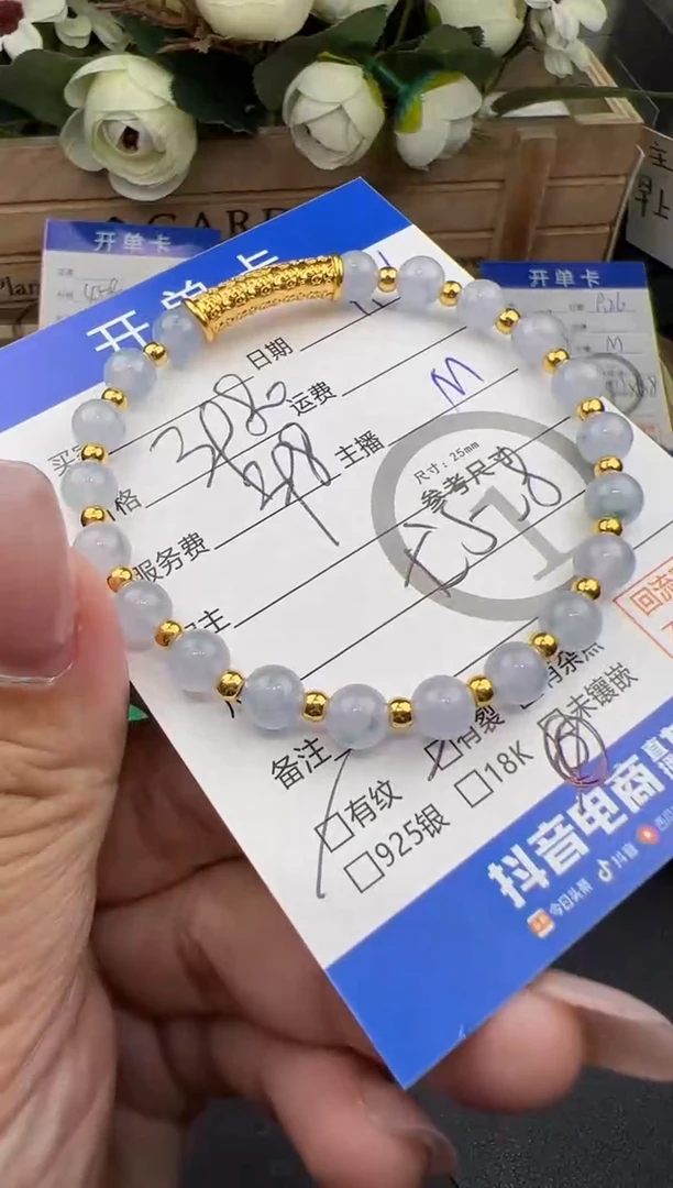 足金镶嵌手串翡翠手串-9818