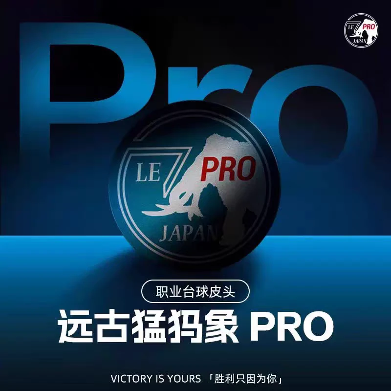 猛犸象PRO皮头 14MM 台球杆专业皮头 大头杆皮头