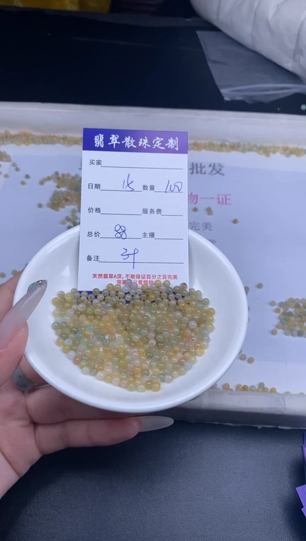 颈饰未镶嵌翡翠散珠批发DIY多样性发货