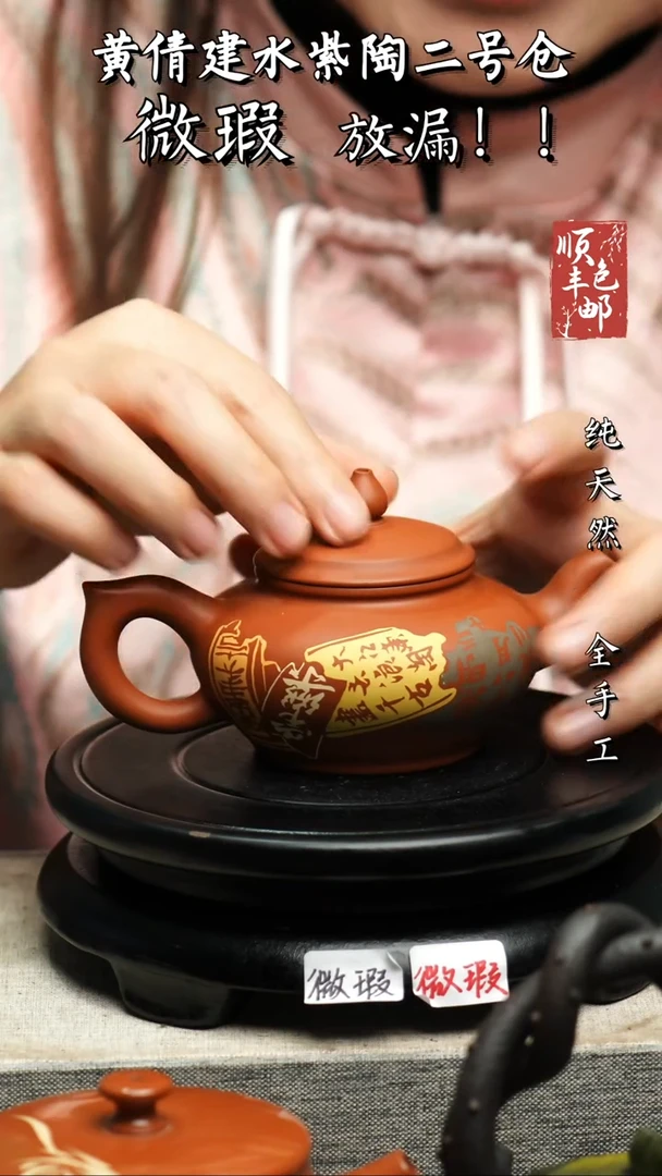 【闪购商品】壶黄倩匠欣建水紫陶壶 微瑕 13