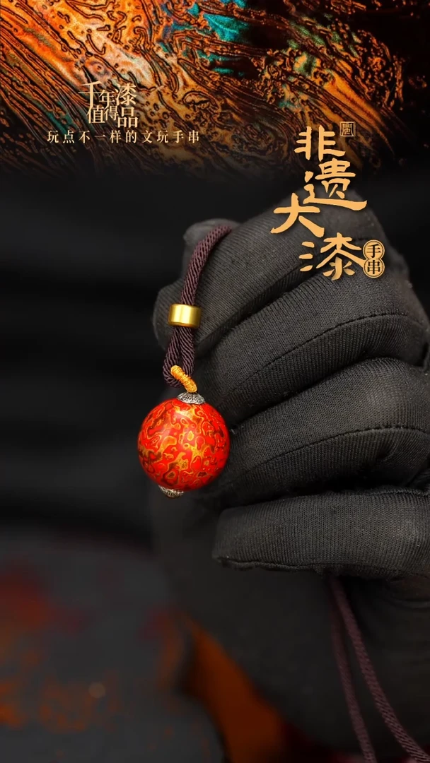 闽越大漆非遗漆珠挂脖吊坠配饰20mm