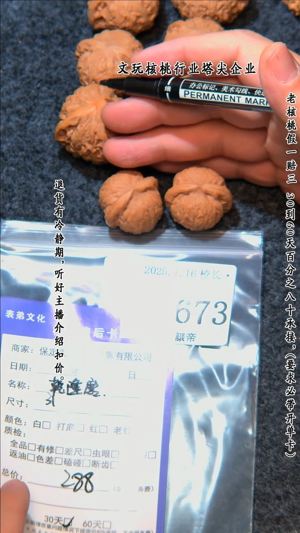 【闪购商品】文玩核桃把件673乾隆磨