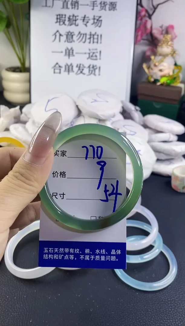 手镯玛瑙/玉髓未镶嵌770