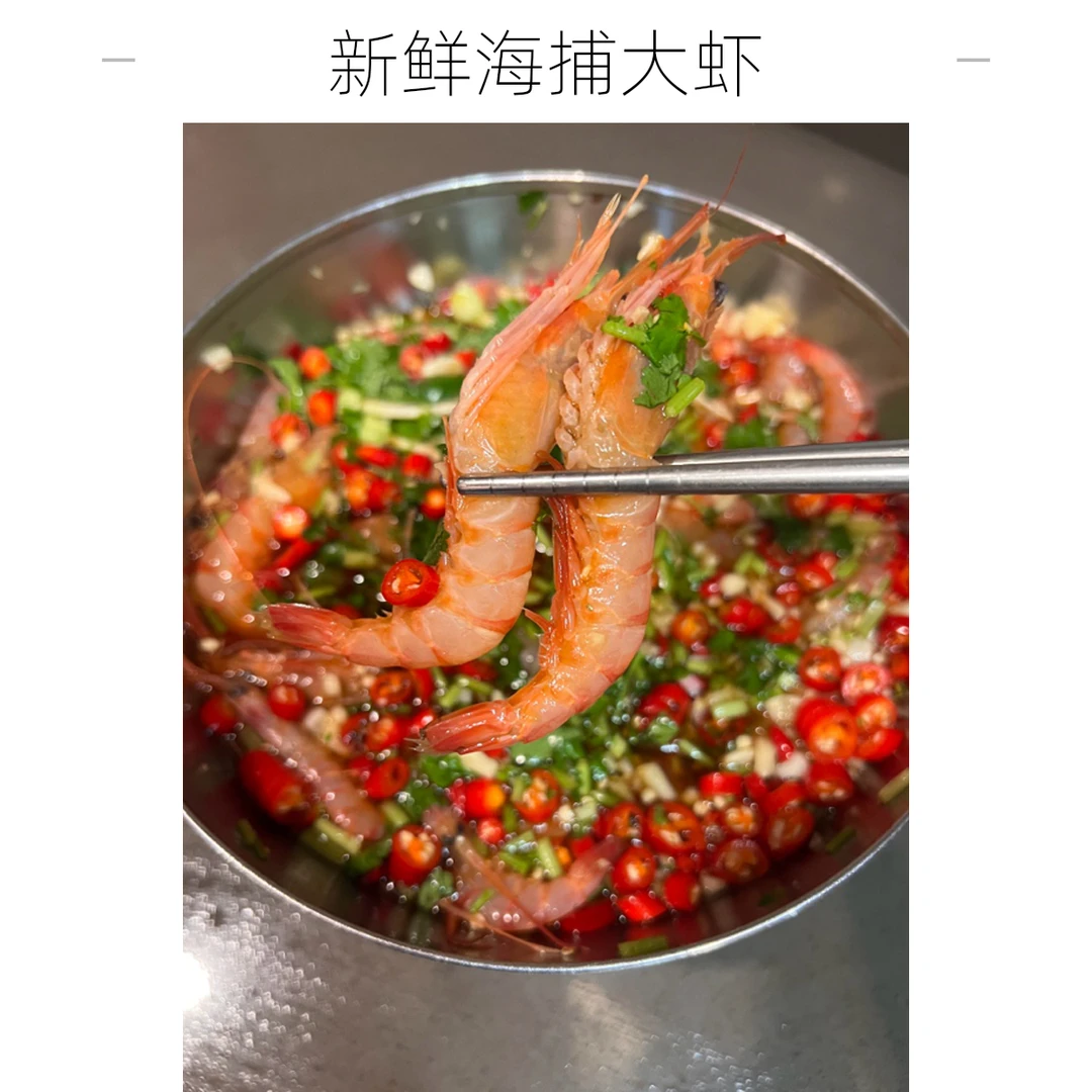 新鲜生腌红中虾海虾潮汕生腌陆丰生腌配粥配饭海鲜佳品