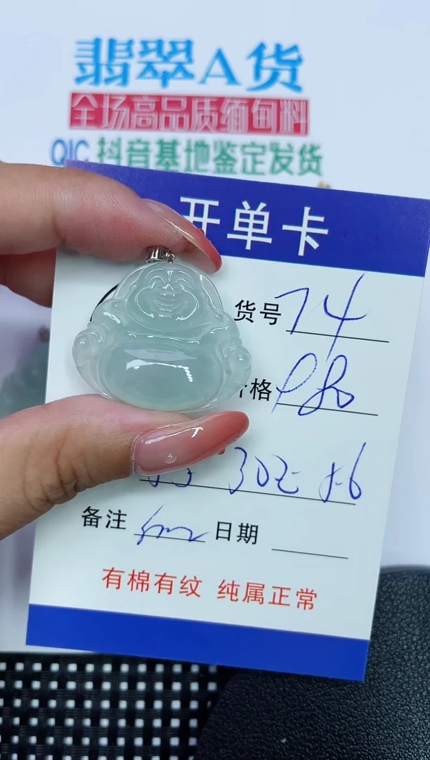 翡翠18K金镶嵌吊坠(赠链)74