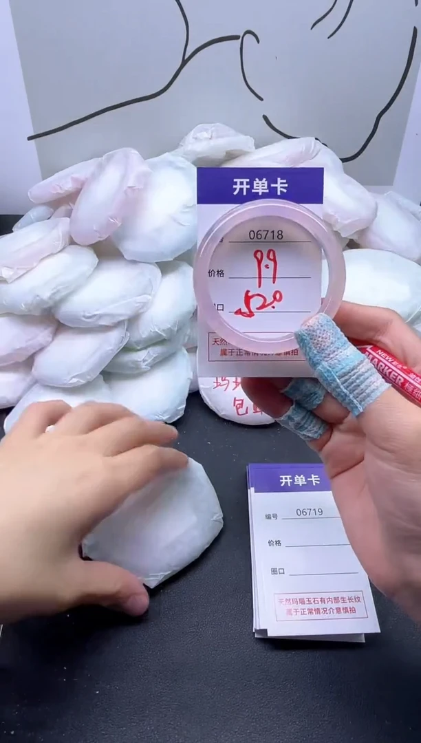 手镯玛瑙/玉髓未镶嵌6718