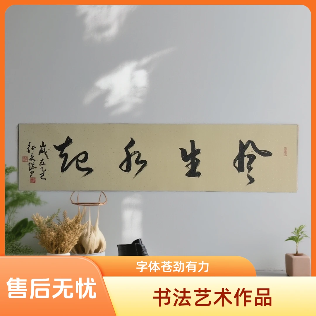 《风生水起》背景墙挂画，客厅、书房、办公室行书作品，书法收藏级