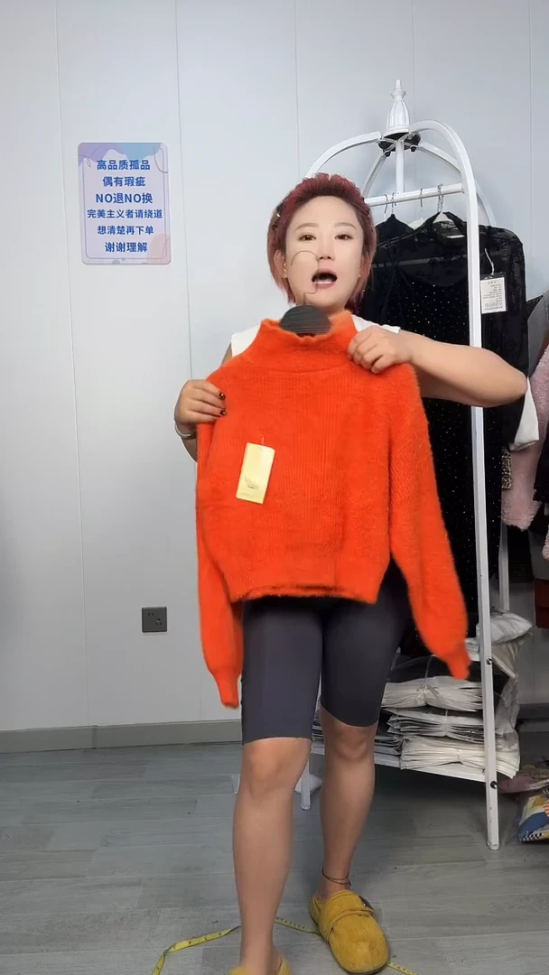 茉**姐高品质橙色毛衣