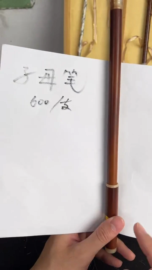 54号 子母笔 狼毫