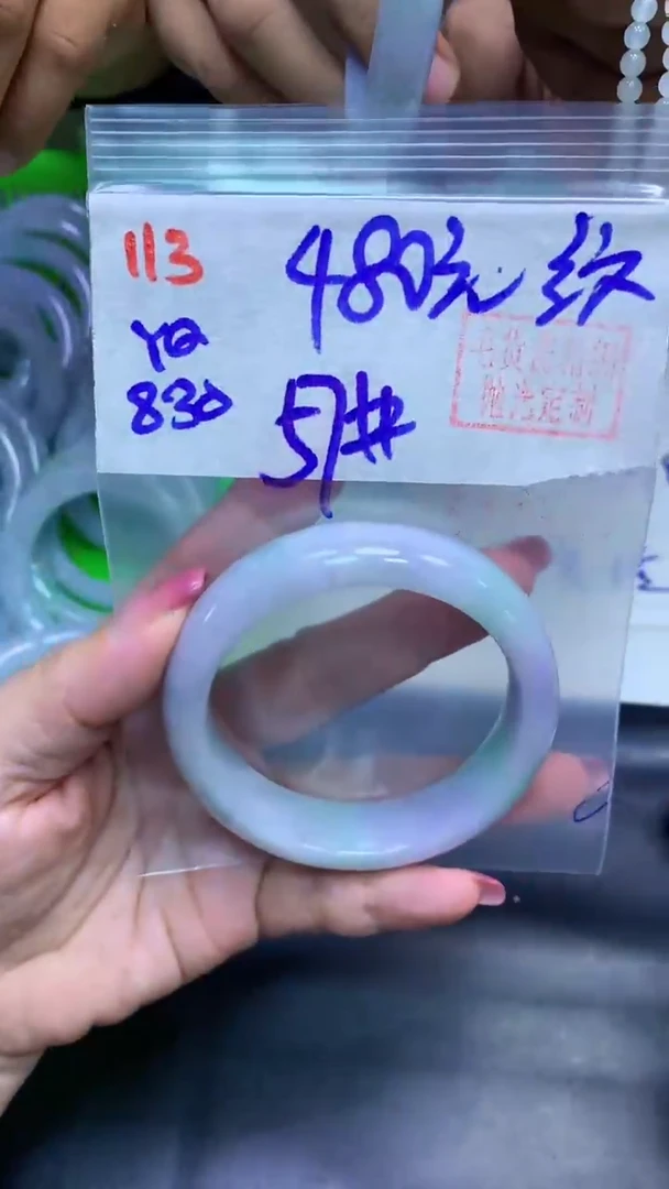 未镶嵌定制翡翠113手镯57纹+480元+拍一发一