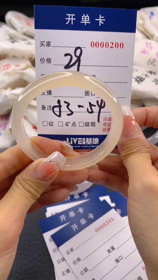 【闪购商品】玛瑙/玉髓手镯未镶嵌A14