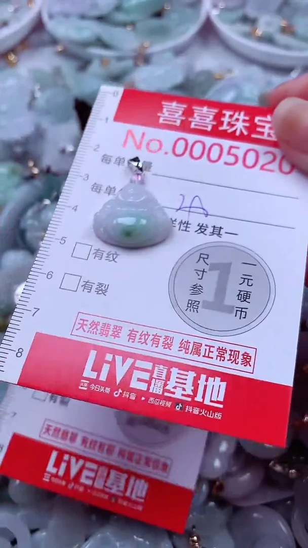 吊坠(不含链)未镶嵌翡翠5020