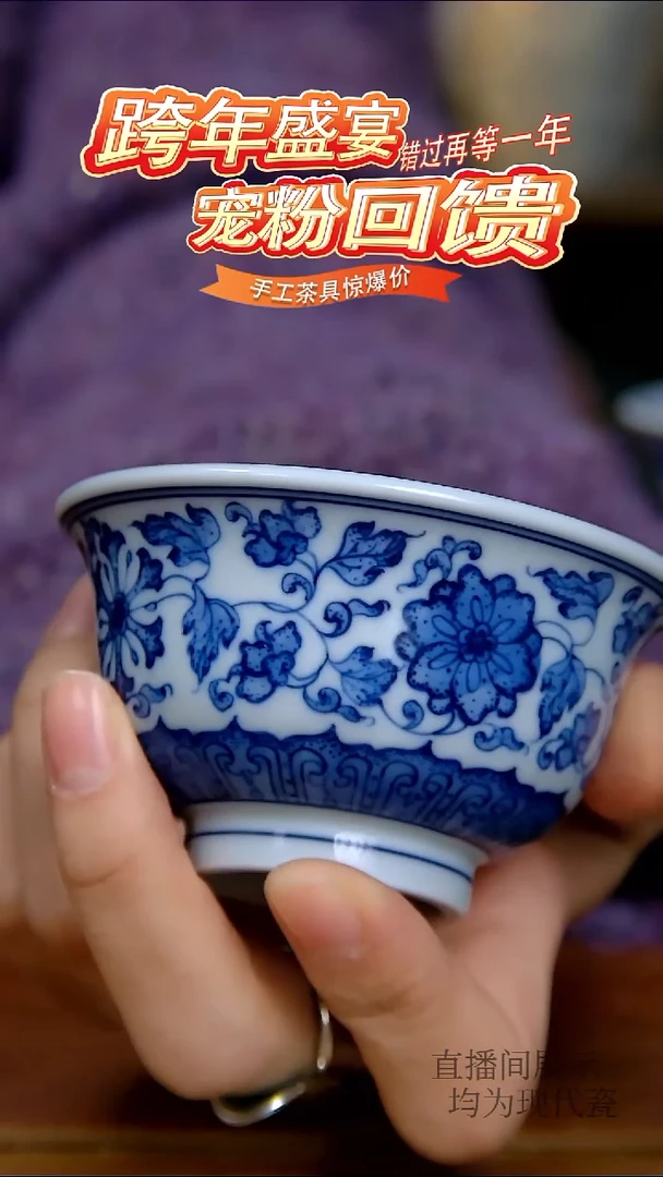 其他瓷点工缠枝莲小压手