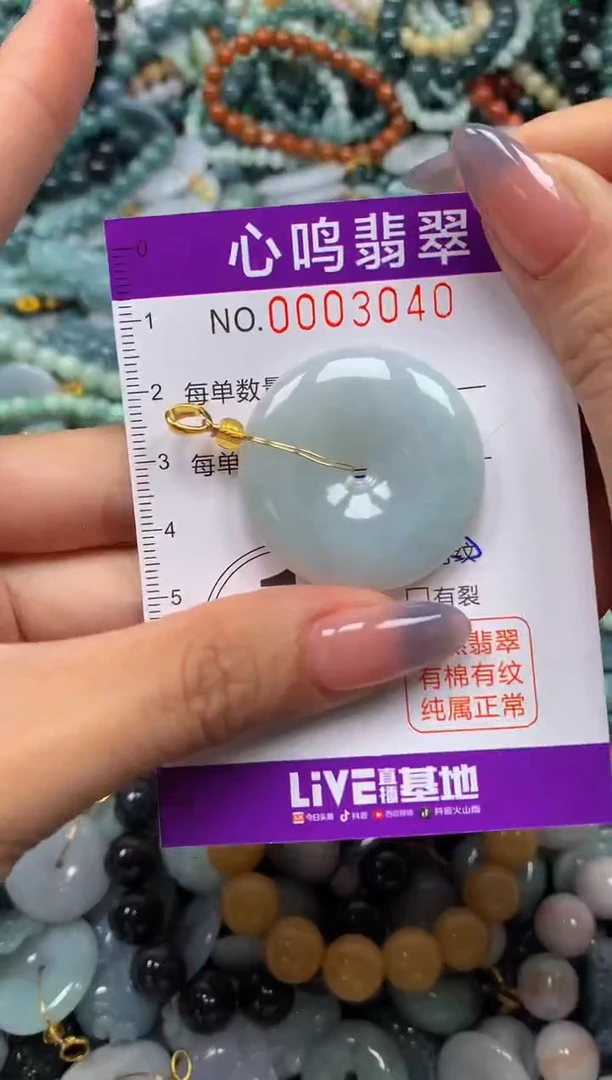 颈饰未镶嵌翡翠闪购003040