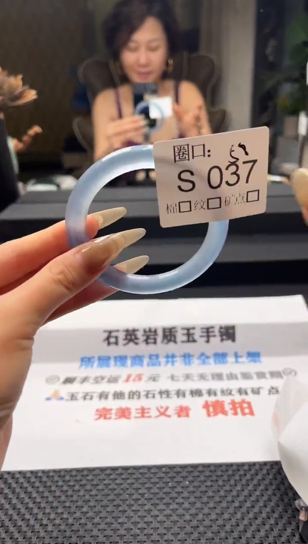 不****财闪购链接一物一拍以截图为准S037