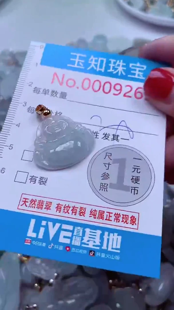 吊坠(不含链)未镶嵌翡翠9265