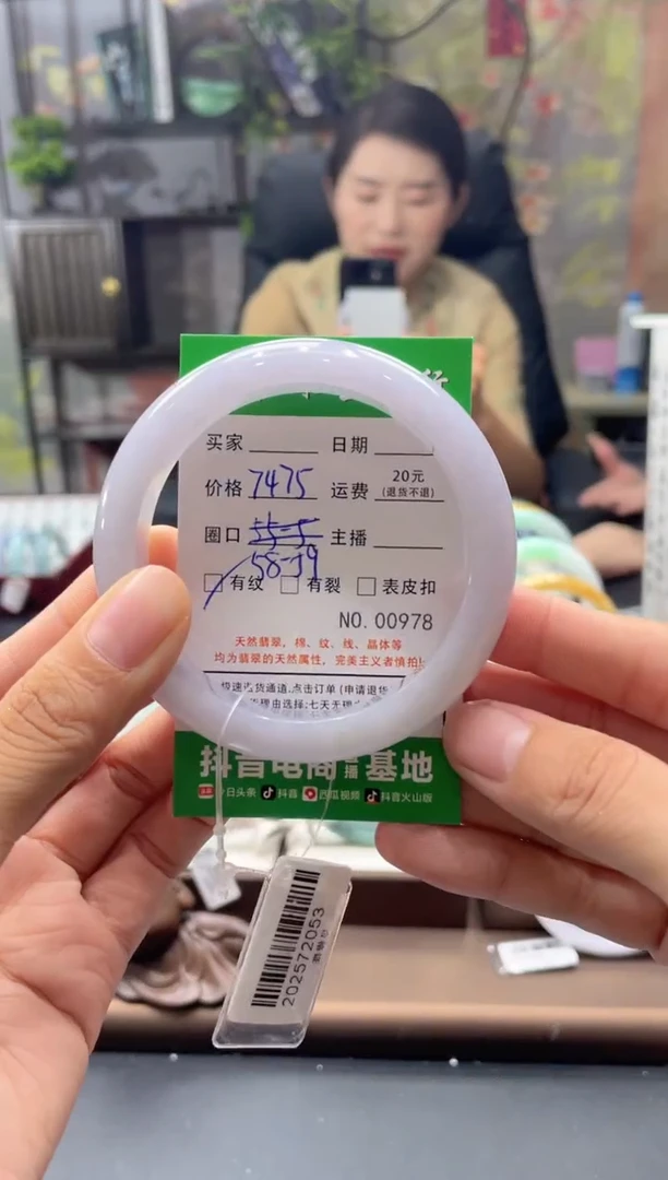 未镶嵌手镯翡翠0978****