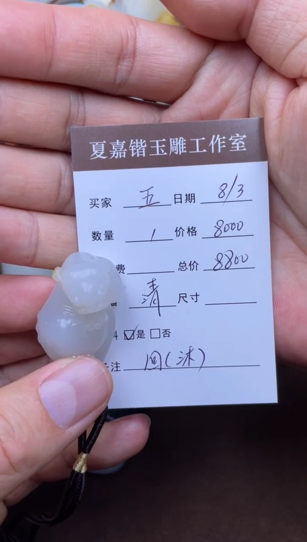 【闪购商品】和田玉颈饰未镶嵌1