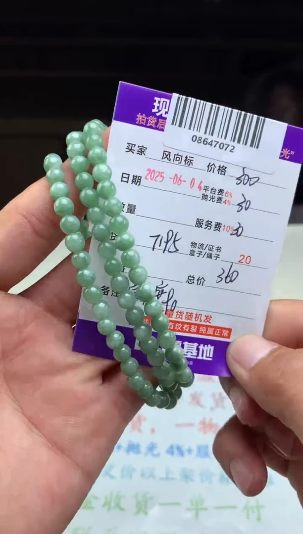 定制翡翠未镶嵌天然A货翡翠（多样性发其一）