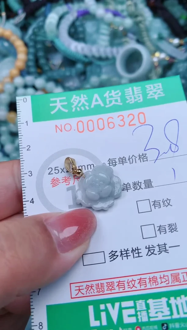 【闪购商品】翡翠颈饰未镶嵌.0006320