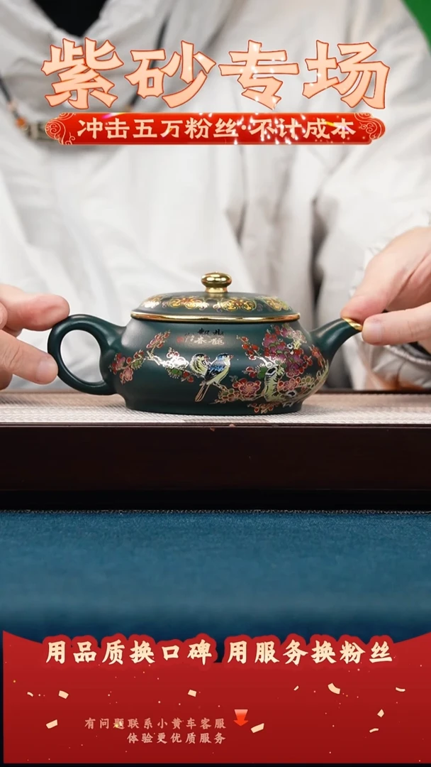 茶壶紫砂苏门答腊青 明炉 珐琅彩