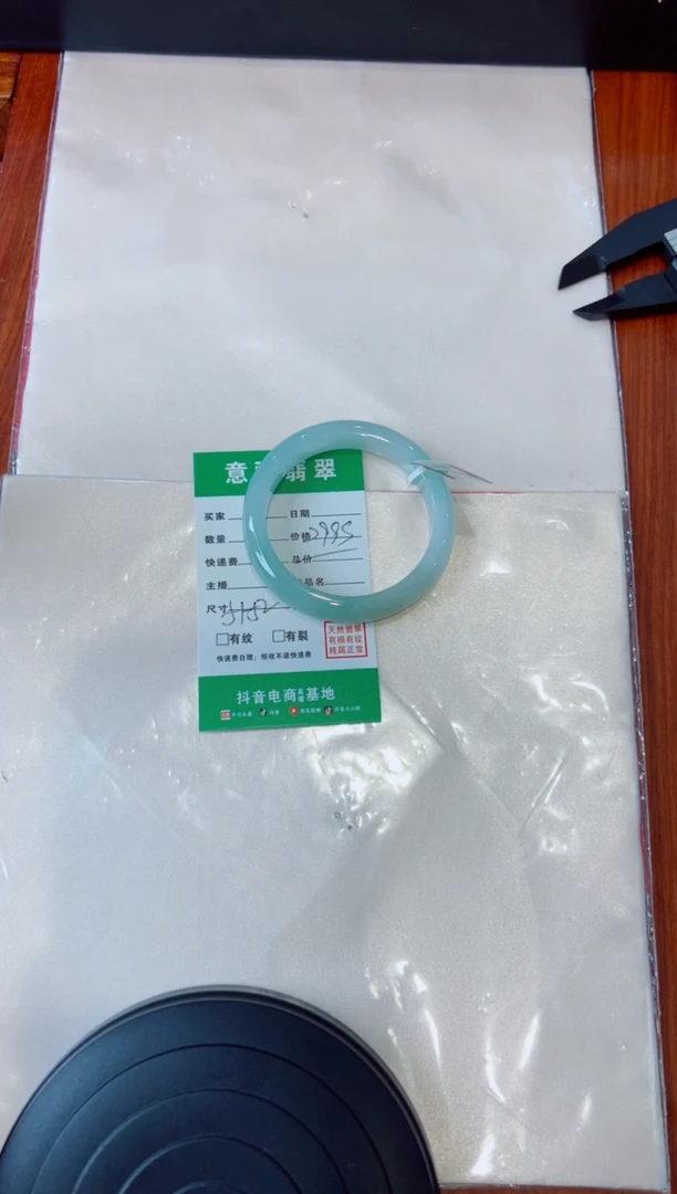 未镶嵌手镯翡翠手镯