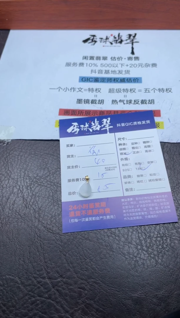 颈饰18K金镶嵌翡翠1629822221