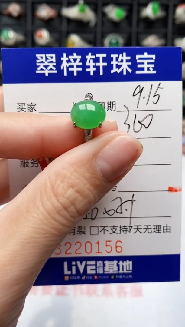 银S925镶嵌戒指翡翠0156