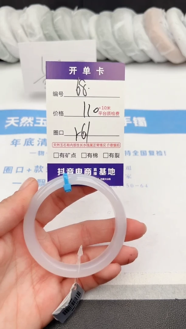 【闪购商品】石英质玉手镯未镶嵌z68-X56.7