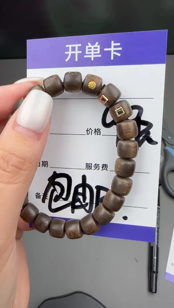 非洲檀香无事牌111