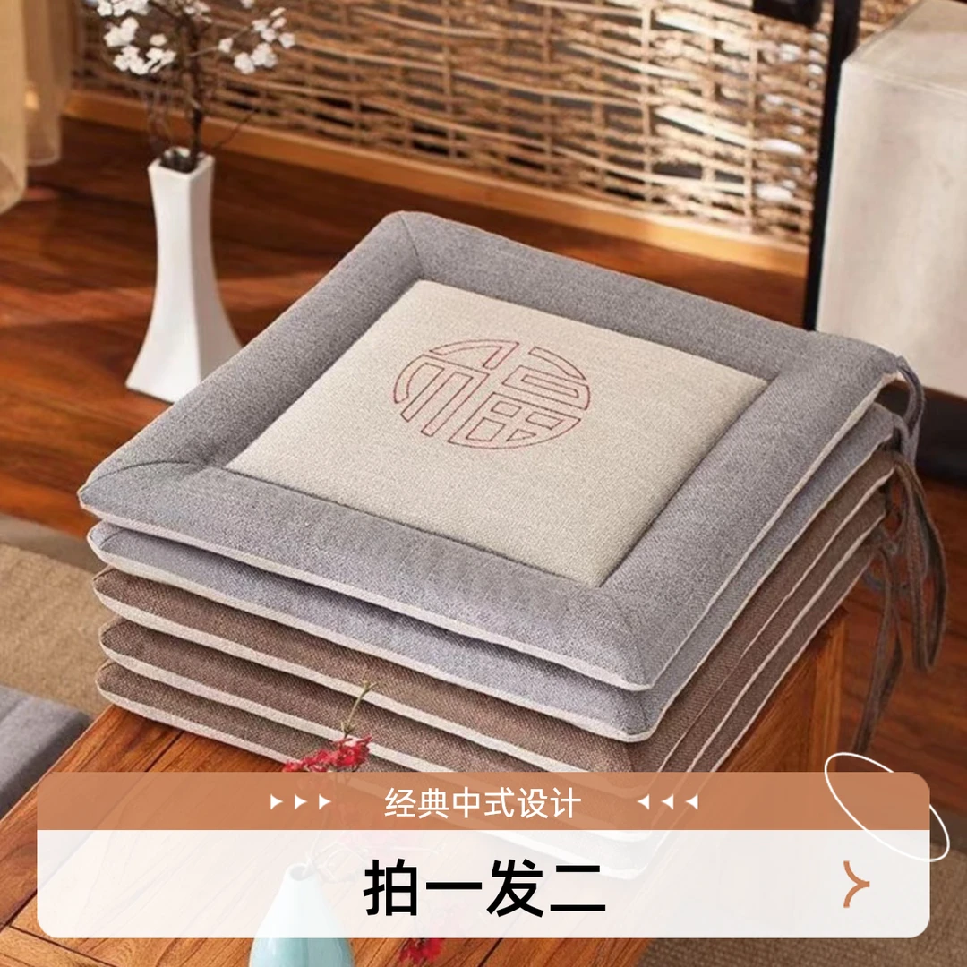【拍一发二】家用办公室屁股垫坐垫茶椅定制夏季椅子垫子中式椅垫