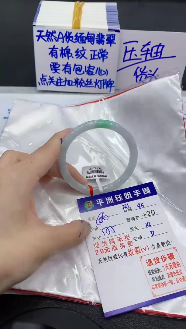 未镶嵌手镯翡翠1111111111