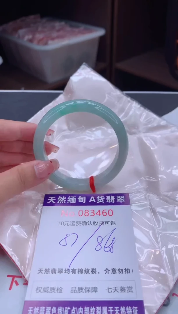 未镶嵌手镯翡翠有纹，完美者勿拍