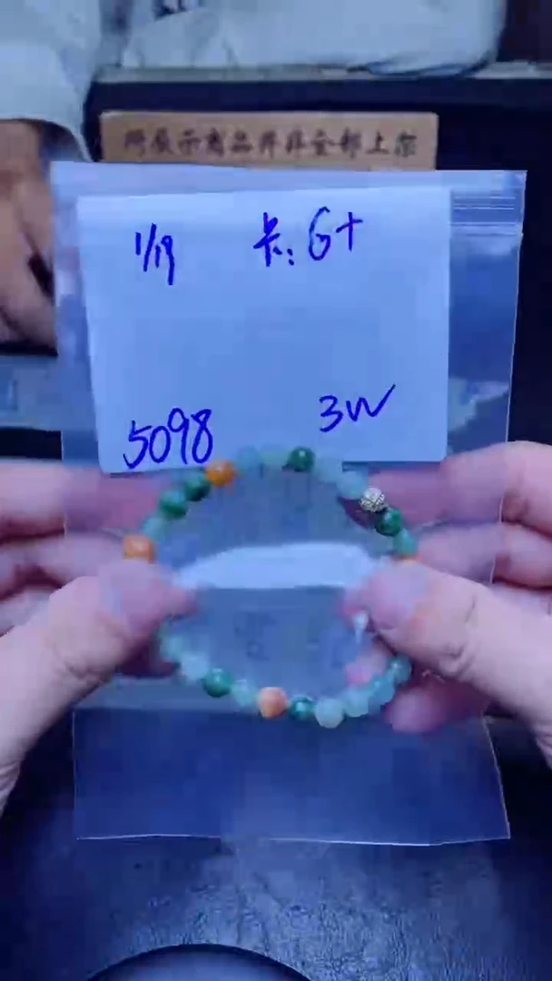 【闪购商品】定制翡翠未镶嵌珠串