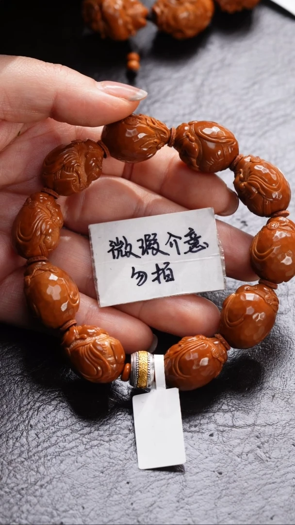 手串/手链橄榄核橄榄核