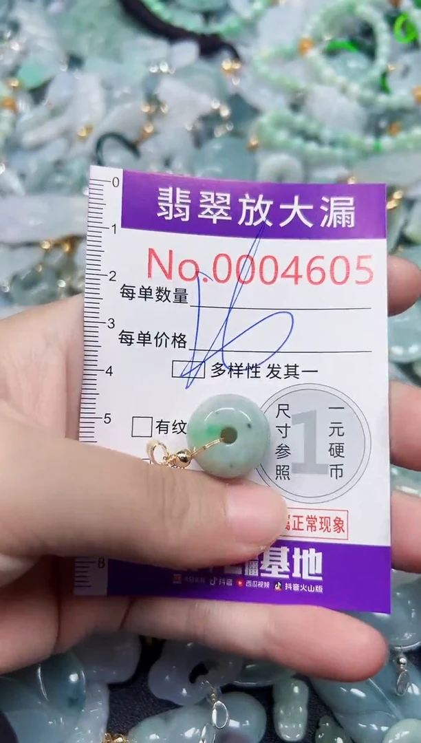 颈饰未镶嵌翡翠46051